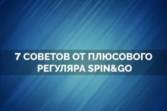 Sng póker versenyek - felülvizsgálati ütemterv