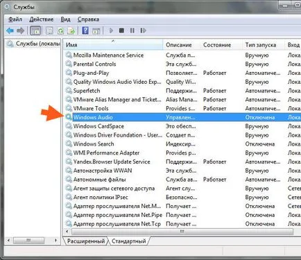 audio szolgáltatás nem fut, mi a teendő (Windows 7) (audio) audio szolgáltatás nem fut, mi a teendő (Windows 7)