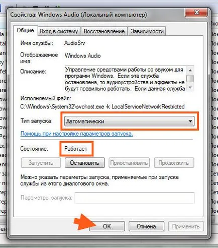 audio szolgáltatás nem fut, mi a teendő (Windows 7) (Szolgáltatás) audio szolgáltatás nem fut, mi a teendő (Windows 7)