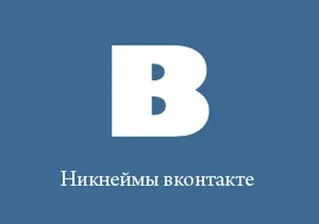 Szociális háló „VKontakte”
