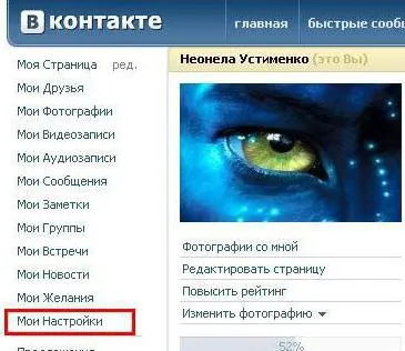 Szociális háló „VKontakte”