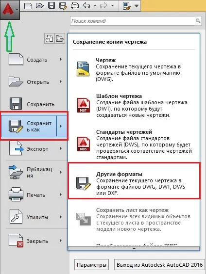 Rajzok mentése AutoCAD - AutoCAD letöltés RU (AutoCAD) Rajzok mentése AutoCAD - AutoCAD letöltés RU