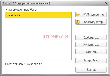 Létrehozása konfigurációk 1c alapjait (létrehozása) Létrehozása konfigurációk 1c bázisok