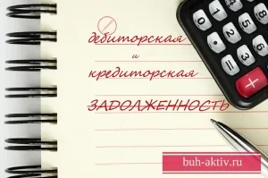 Elengedése követelések és kötelezettségek, számviteli eszköz (követelés) Elengedése tartozások és követelések könyvelése, eszköz könyvelés