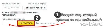 Hozzon létre egy e-mailt a Yandex ingyenes