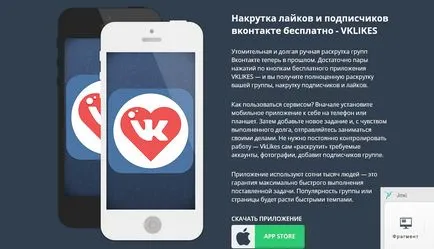 Módszerek csalás előfizetők ingyen VKontakte
