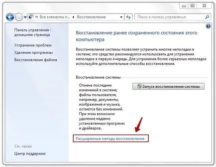 Készítsen windows 7 rendszer image