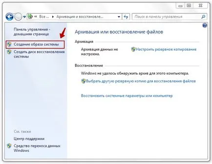 Készítsen windows 7 rendszer image