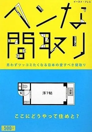 Strangeness feküdt Japán - hírek Japánból