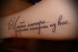 Tattoo karján a férfiak és a nők értékét, vázlatok, ötletek (lány) Tattoo karján a férfiak és a nők értékét, vázlatok, ötletek