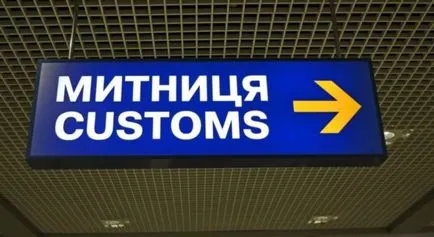 Vám nem hagyja ki a reklámozott termékek listáját, hogy az ukránok nem szállít a tengerentúlon (vám) Vám nem hagyja ki a reklámozott termékek listáját, hogy az ukránok nem szállít a tengerentúlon