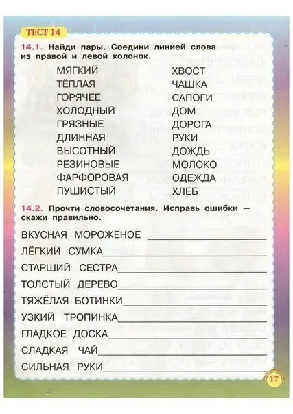 Vizsgálatok a gyermek készen iskola (kész) Vizsgálatok a gyermek készen iskola