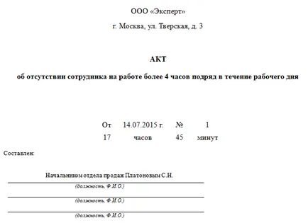 Finomságok a regisztrációs munkavállalói hiányzások (megsértése munkaügyi szabályok) Finomságok a regisztrációs dolgozói hiányzások