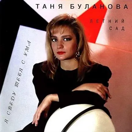 Tatiana Bulanova - életrajz, információkat, a személyes élet, fotó, videó