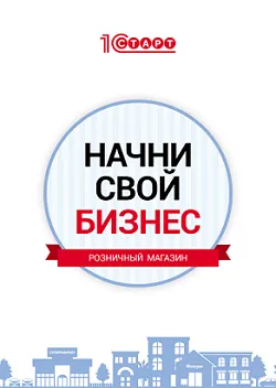 Kereskedelmi tevékenység és különösen szabályozás