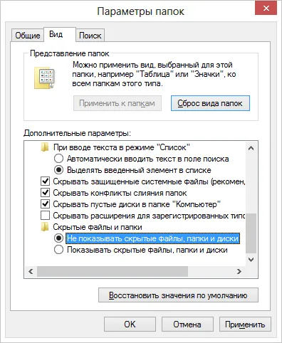 Három módon lehet rejteni egy mappát a Windows egyszerű és meredek zachetny