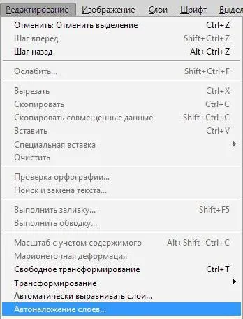 Photoshop útmutatók, hogyan kell kicserélni személy a Photoshop (Photoshop) Photoshop útmutatók, hogyan kell kicserélni személy a Photoshop