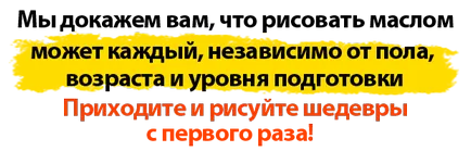 Olajfestmény órák Moszkvában