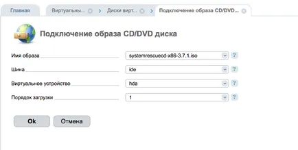 Beállítása boot iso képet a VPS