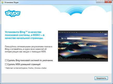 Telepítse skype ingyen a számítógép - Telepítési útmutató (telepíteni) Telepítse skype ingyen a számítógép - Installation Guide