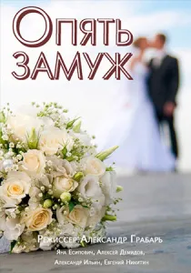 Ez sokkal fontosabb, mint a szeretet (2006) - néz online (néz online) Ez sokkal fontosabb, mint a szeretet (2006) - Watch Online