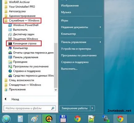 Utility msconfig windows 7 - mint a divat, hogy nyissa log 4 msconfig