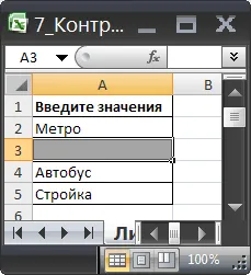 Válogatás az MS Excel üres cellák - kompatibilis a Microsoft Excel 2007, Excel 2010