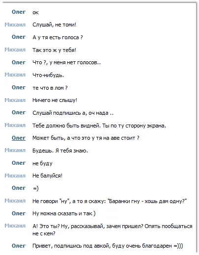 Viking botovod - szoftverek támogatása VKontakte (Viking botovod) Viking botovod - szoftverek támogatása VKontakte