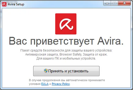 Kiválasztása egy antivírus 2. rész