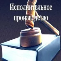 Végrehajtási eljárás - jogi blog Eugene Shesternina (ügyvezető) Végrehajtási eljárás - jogi blog Eugene Shesternina