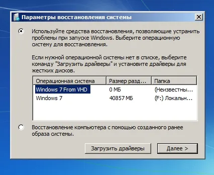 Recovery Windows 7 boot kézi eszközök használatával és