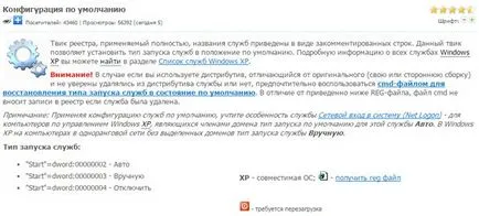 Helyreállítási szolgáltatások Windows XP alapértelmezett (szolgáltatások) Helyreállítási szolgáltatások Windows XP alapértelmezett