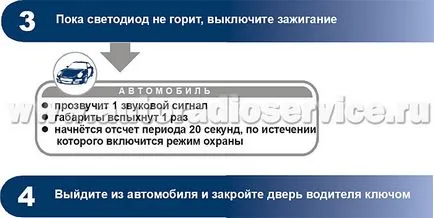 A riasztó védelmi mód - beállítás autóriasztók Starline b9 párbeszédablak