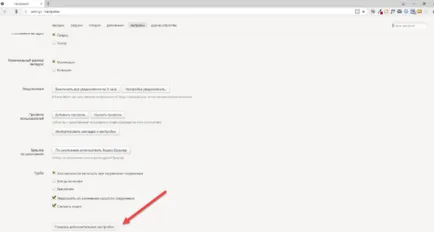 A cookie-k a böngésző, Yandex