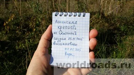 Keresve a kincseket egy ősi erődítmény, a világ egyik út (út) Keresve a kincseket egy ősi erődítmény, utak a világ