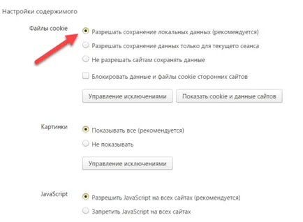 A cookie-k a böngésző, Yandex