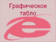 A bemeneti és kimeneti információk - számítástechnika, programozás (fok) A bemeneti és kimeneti információk - számítástechnika, programozás