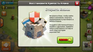 Mind a klánok ütköznek klánok