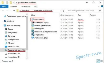 A Windows 10 - Hogyan kell megnyitni az ablakot a „Run”