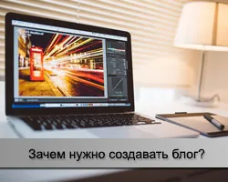 Miért van a blog egy igazi előnye és célja a blogolást