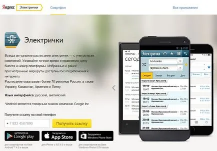 Yandex menetrendek népszerű operációs rendszerek, ablakok, Android és iOS