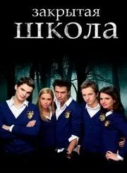 Zárt iskola (2011-2013) 1-5 szezont Watch Online vagy Free Download