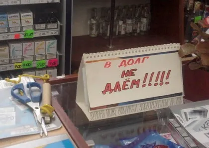 Összeesküvés kényszeríteni a visszatérés a tartozás az adós vissza a pénzt (adós) Összeesküvés kényszeríteni a visszatérés a tartozás az adós vissza a pénzt