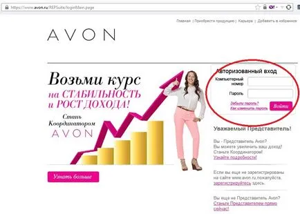 Ahhoz, hogy Avon képviselői hogyan ki és küldhet a sorrendben (sorrendben) Rendeljen Avon képviselői hogyan kiállítására és megküldi a végzést