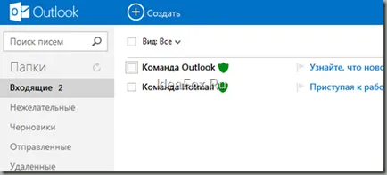 Hogyan kell használni a kilátások Hogyan kell használni a kilátások