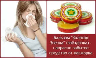 Asterisk hideg használható, az alkalmazás