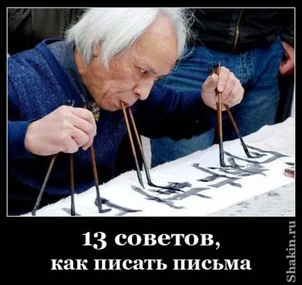 13 szovjetek, hogyan írja le a betűket (betűk kérdéseket) 13 szovjetek, hogyan írja le a betűket
