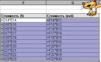 17 Excel kezelése sejtek a relatív és abszolút (Excel) Kezelése 17 sejtek az Excel relatív és abszolút
