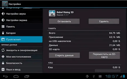 Android nem tárolja alkalmazásokat a kártya, mit kell tenni
