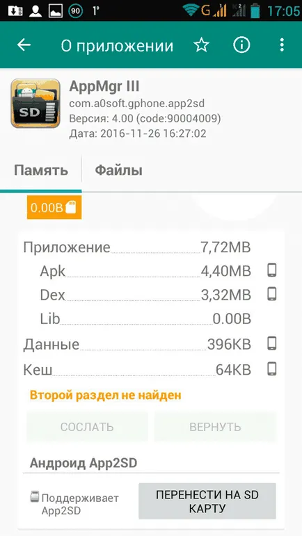 Android nem tárolja alkalmazásokat a kártya, mit kell tenni